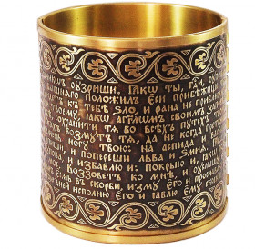 Браслет «90-й псалом с орнаментом» темный