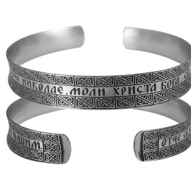 Браслет вогнутый «Молитва св. Николаю» светлый