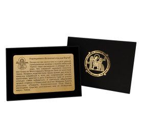 Кошельковая молитва "Молитва Сергию Радонежскому" в подарочной коробке