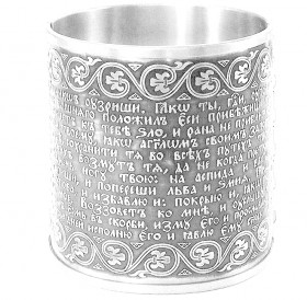 Браслет «90-й псалом с орнаментом» темный