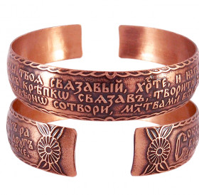 Браслет «Молитва о умножении любви» темный