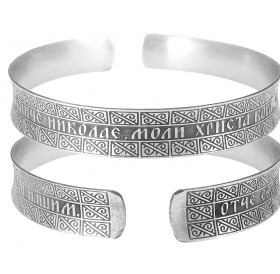 Браслет вогнутый «Молитва св. Николаю» темный