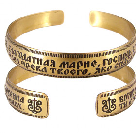 Браслет «Молитва Богородице» светлый