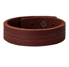 Браслет средний на кобурной кнопке "Молитва Архангелу Михаилу"