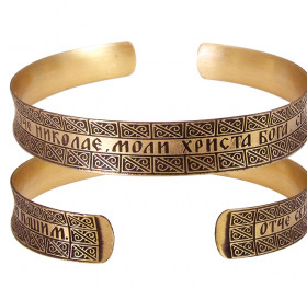 Браслет вогнутый «Молитва св. Николаю» светлый