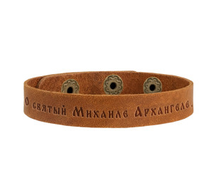 Браслет узкий "Молитва Архангелу Михаилу"