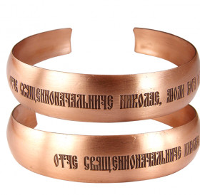 Браслет «Молитва Николаю Чудотворцу»