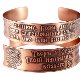 Браслет вогнутый «Молитва перед началом доброго дела» темный