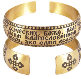 Браслет «Молитва перед началом всякого доброго дела» светлый