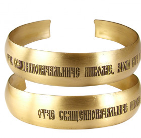 Браслет «Молитва Николаю Чудотворцу»