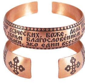 Браслет «Молитва перед началом всякого доброго дела» светлый