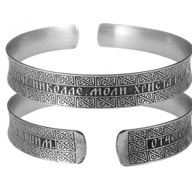 Браслет вогнутый «Молитва св. Николаю» темный