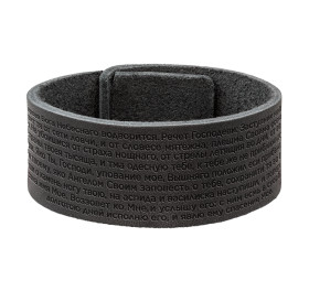 Браслет самосборный "Псалом 90"