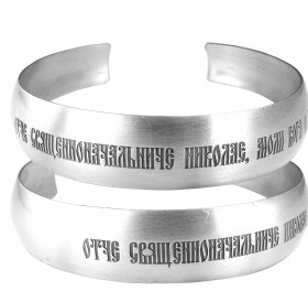 Браслет «Молитва Николаю Чудотворцу»