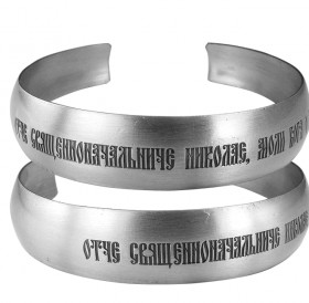 Браслет «Молитва Николаю Чудотворцу»