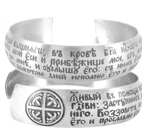 Браслет «Живый в помощи» светлый