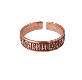 Кольцо «Спаси и сохрани» разъемное