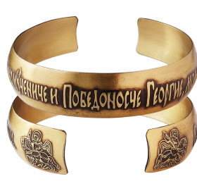 Браслет «Молитва Георгию Победоносцу» темный