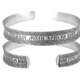 Браслет вогнутый «Молитва св. Николаю» светлый