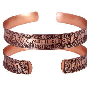 Браслет вогнутый «Молитва св. Николаю» светлый