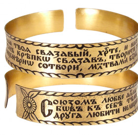 Браслет вогнутый «Молитва о умножении любви» светлый