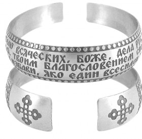 Браслет «Молитва перед началом всякого доброго дела» светлый
