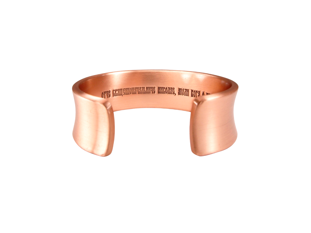 Браслет вогнутый «Молитва Николаю» (текст внутри)