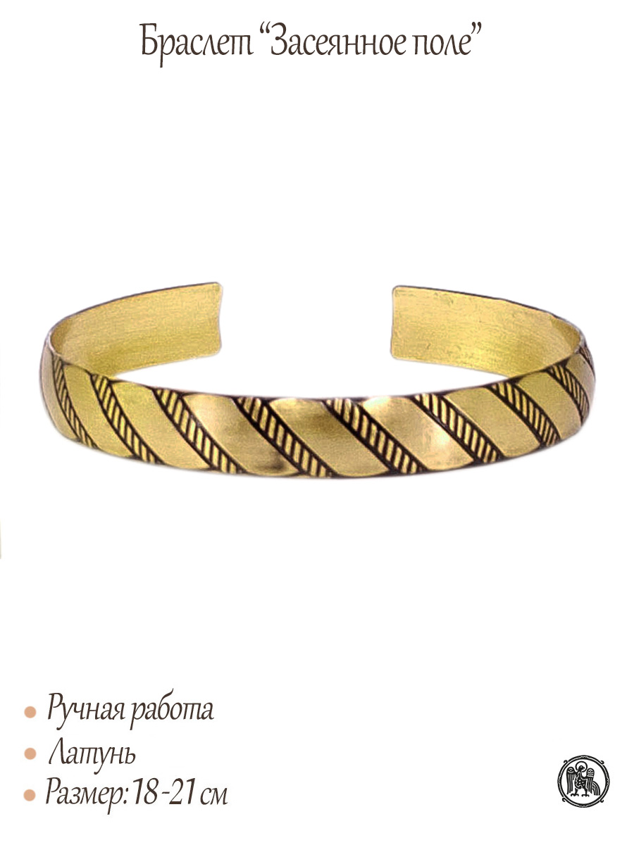 Браслет «Засеянное поле»