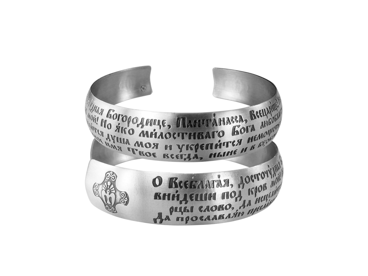 Браслет «Молитва ко Пресвятой Богородице» светлый