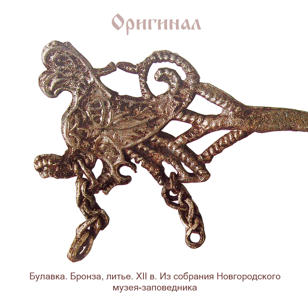 Подвеска шумящая «Крылатый зверь-птица»