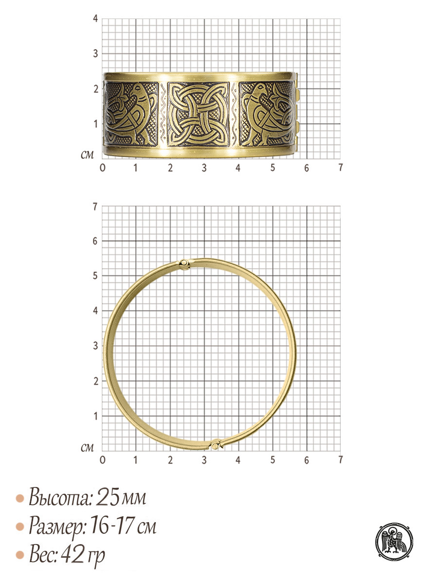 Браслет «Сила солнца»
