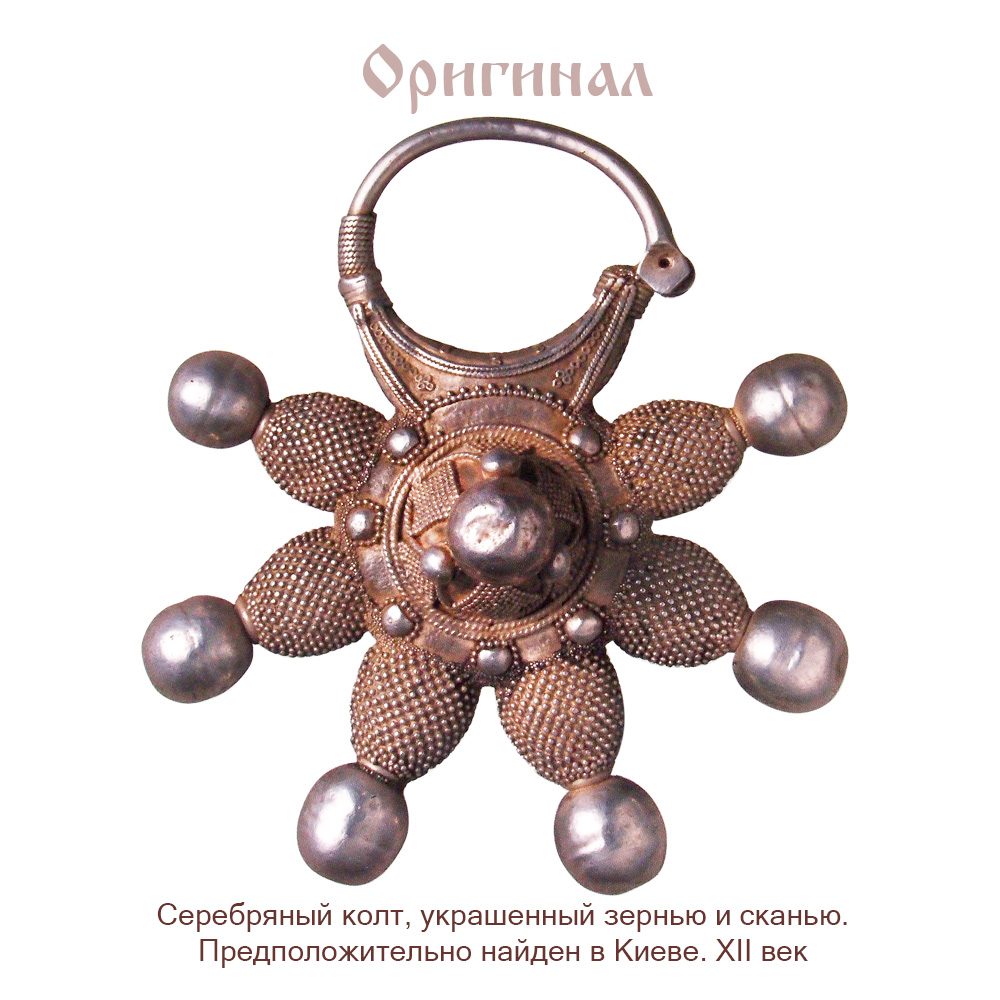 Звездчатый колт