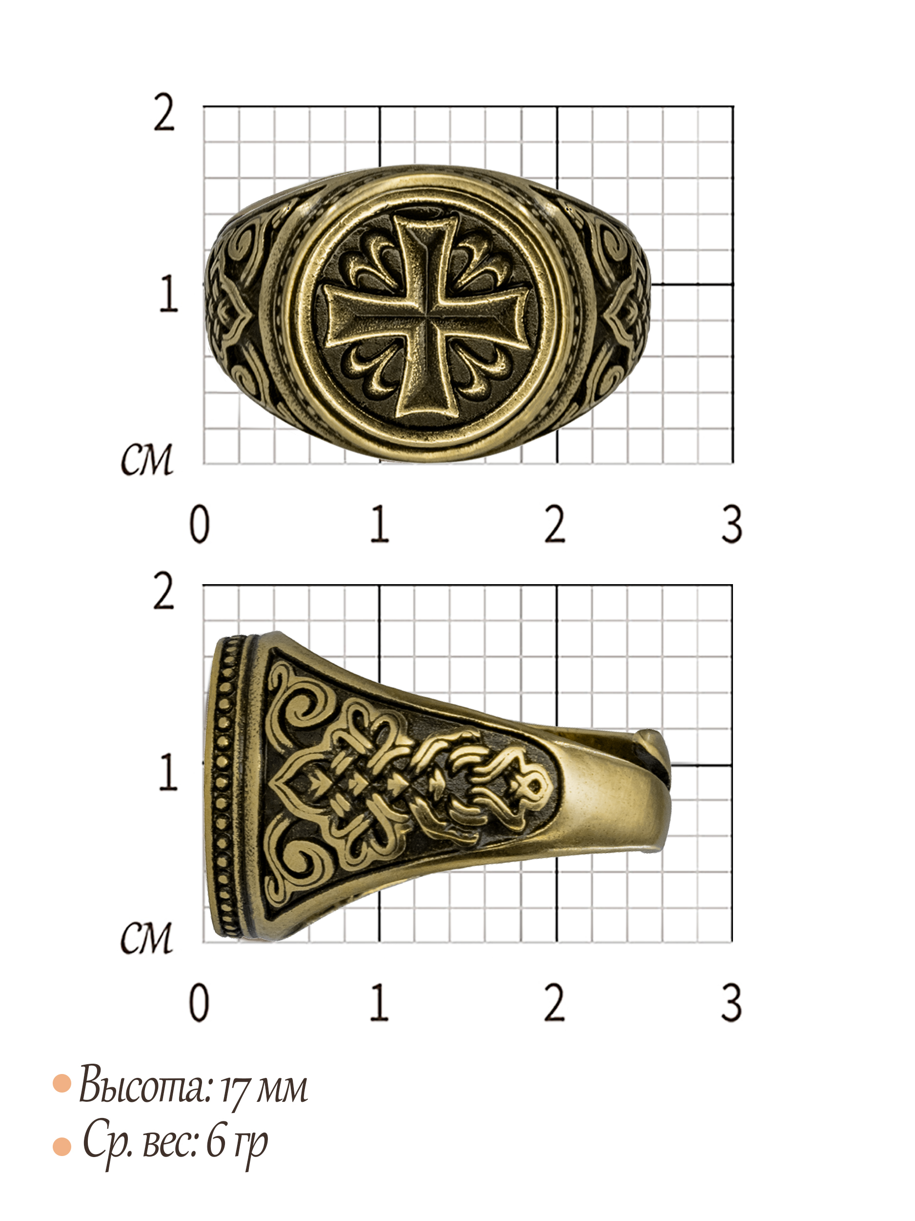 Кольцо узорчатое "Крест" круглое