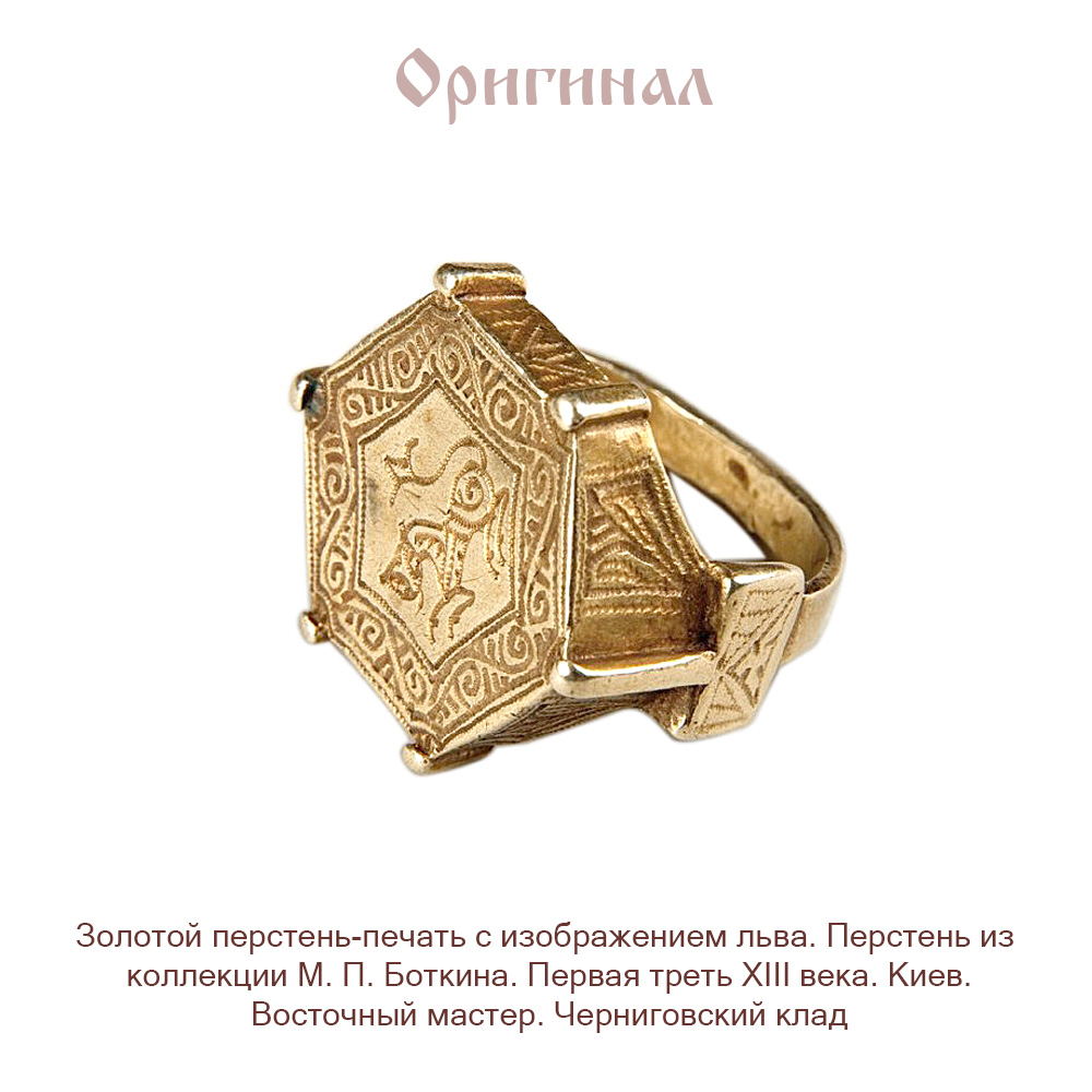 Восточный перстень