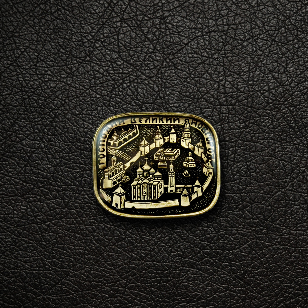 Магнит «Господин Великий Новгород»