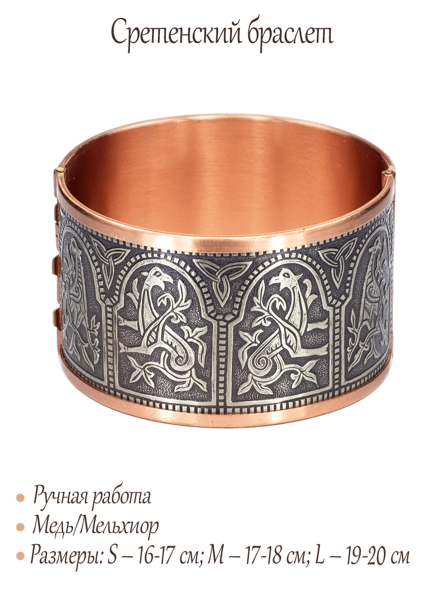 Сретенский браслет комбинированный