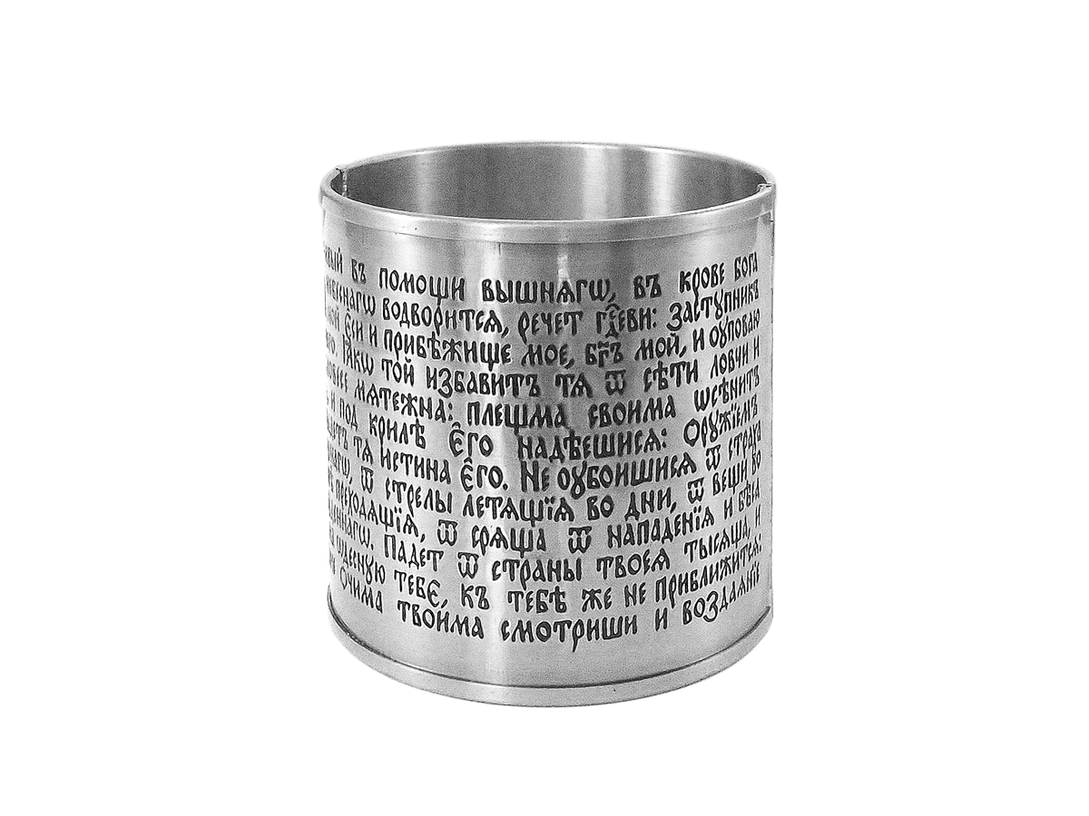 Браслет «90-й псалом» светлый