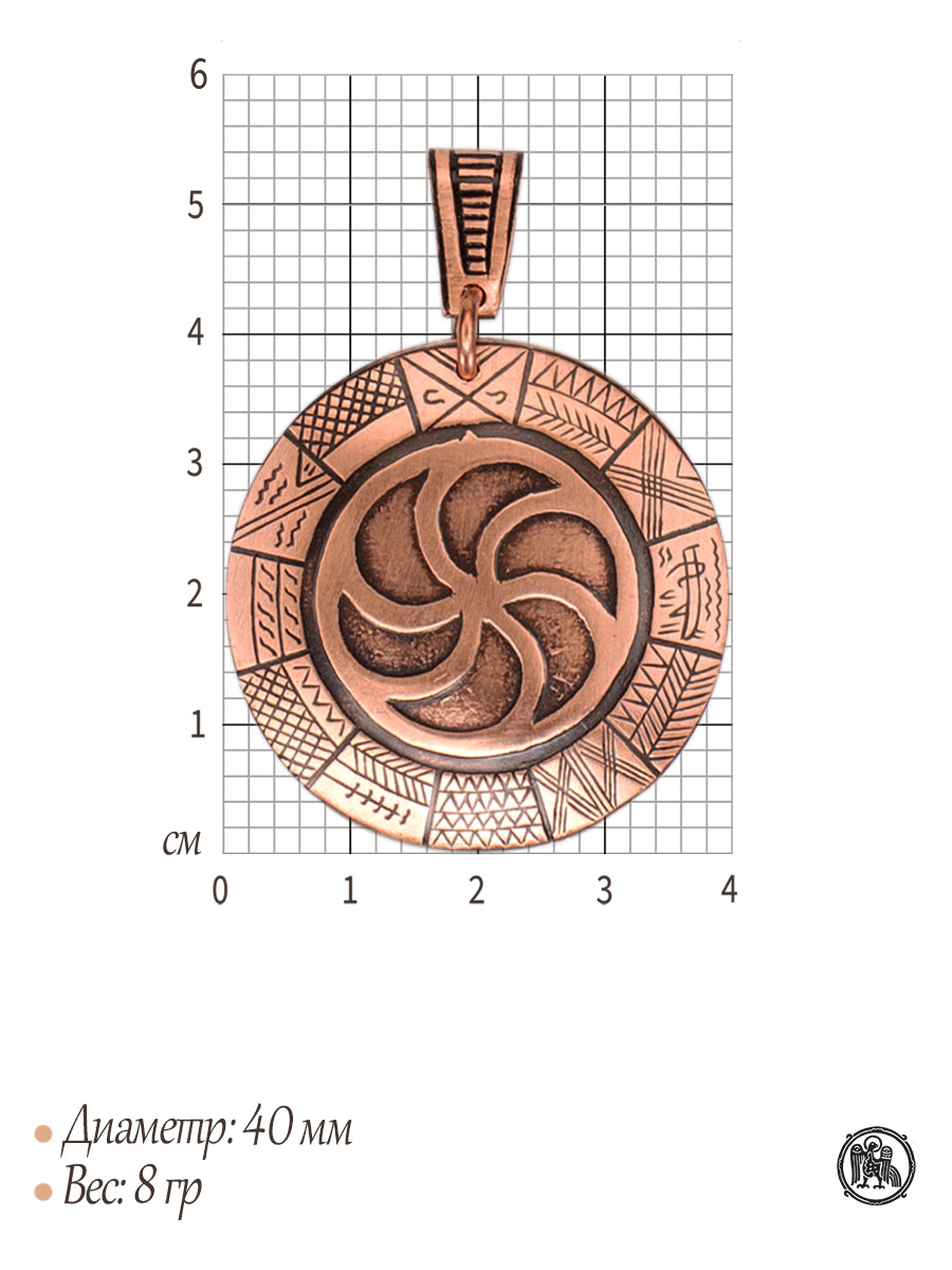 Подвеска «Древнеславянский календарь»