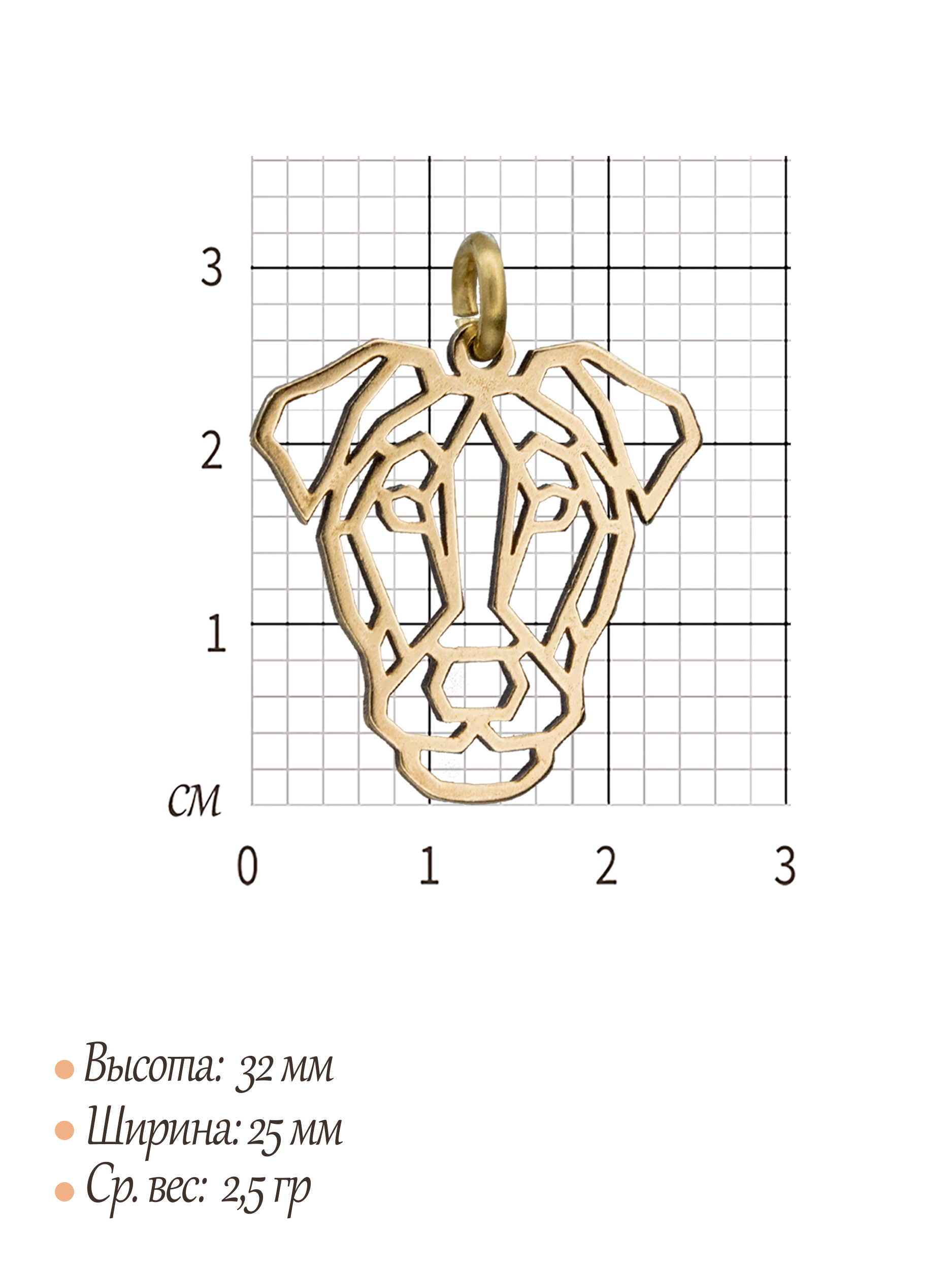 Подвеска "Геометрическая собака"