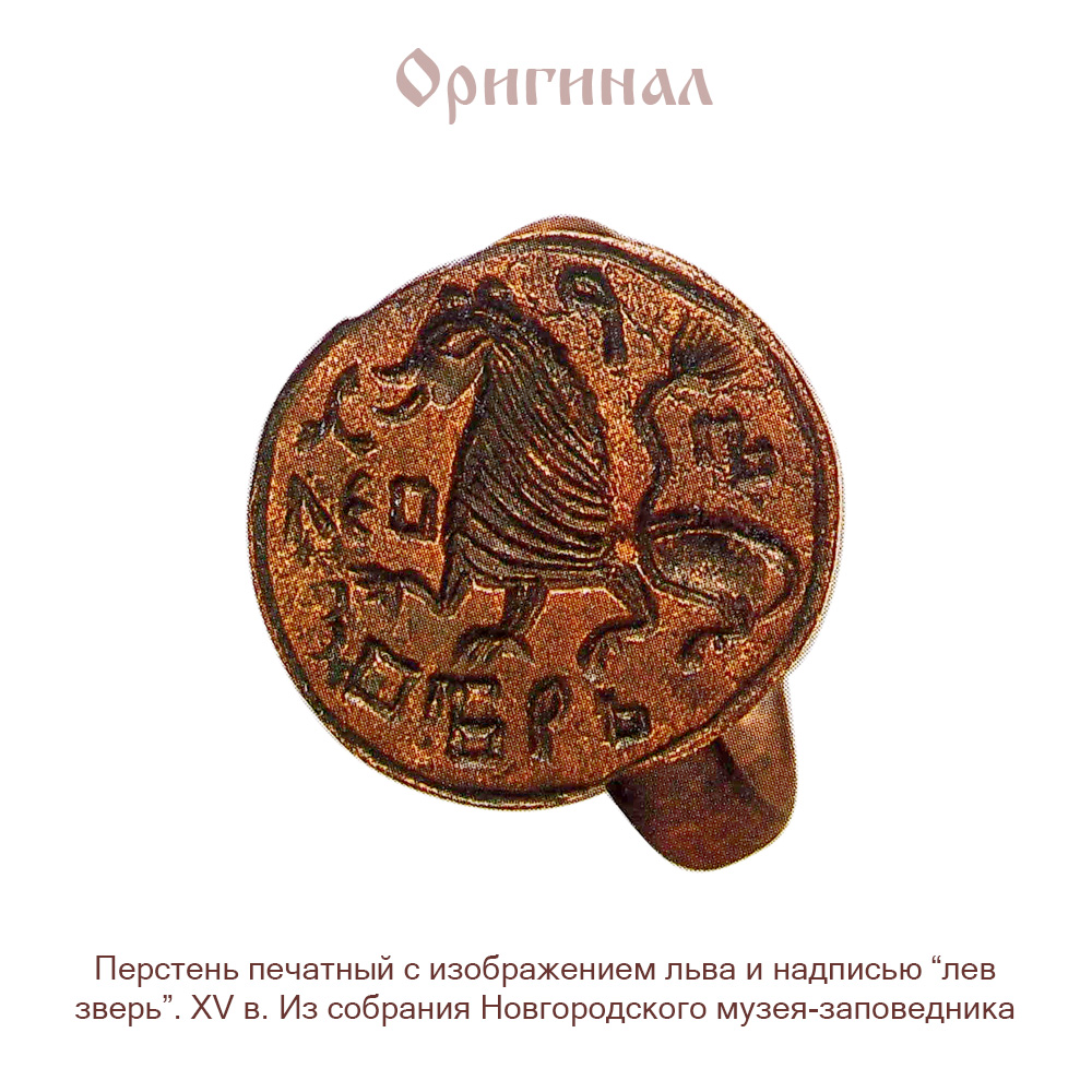 Стопка «Лев-зверь»