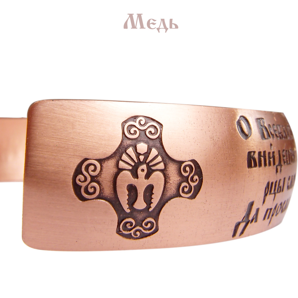 Браслет «Молитва ко Пресвятой Богородице» светлый