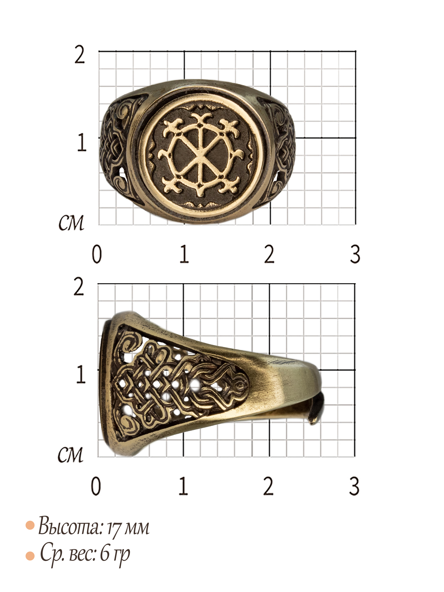 Кольцо узорчатое "Благопожелание" круглое