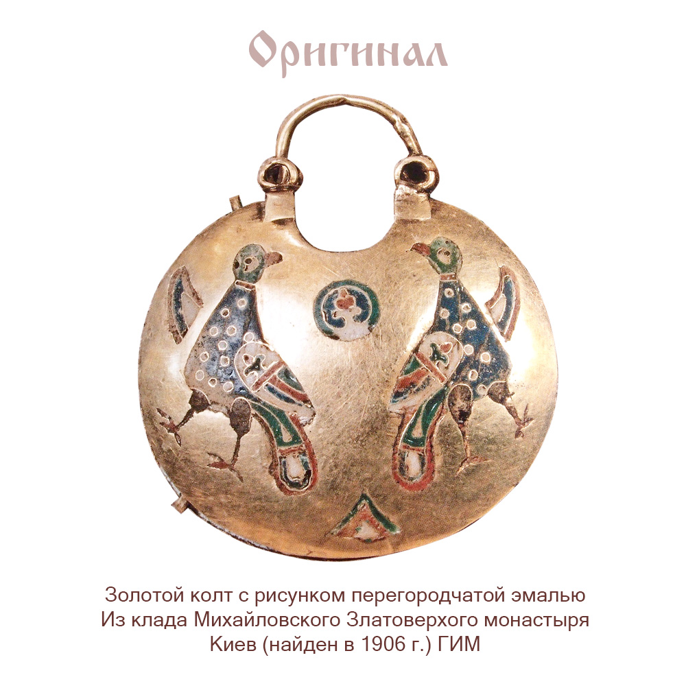 Подвеска «Пташка»