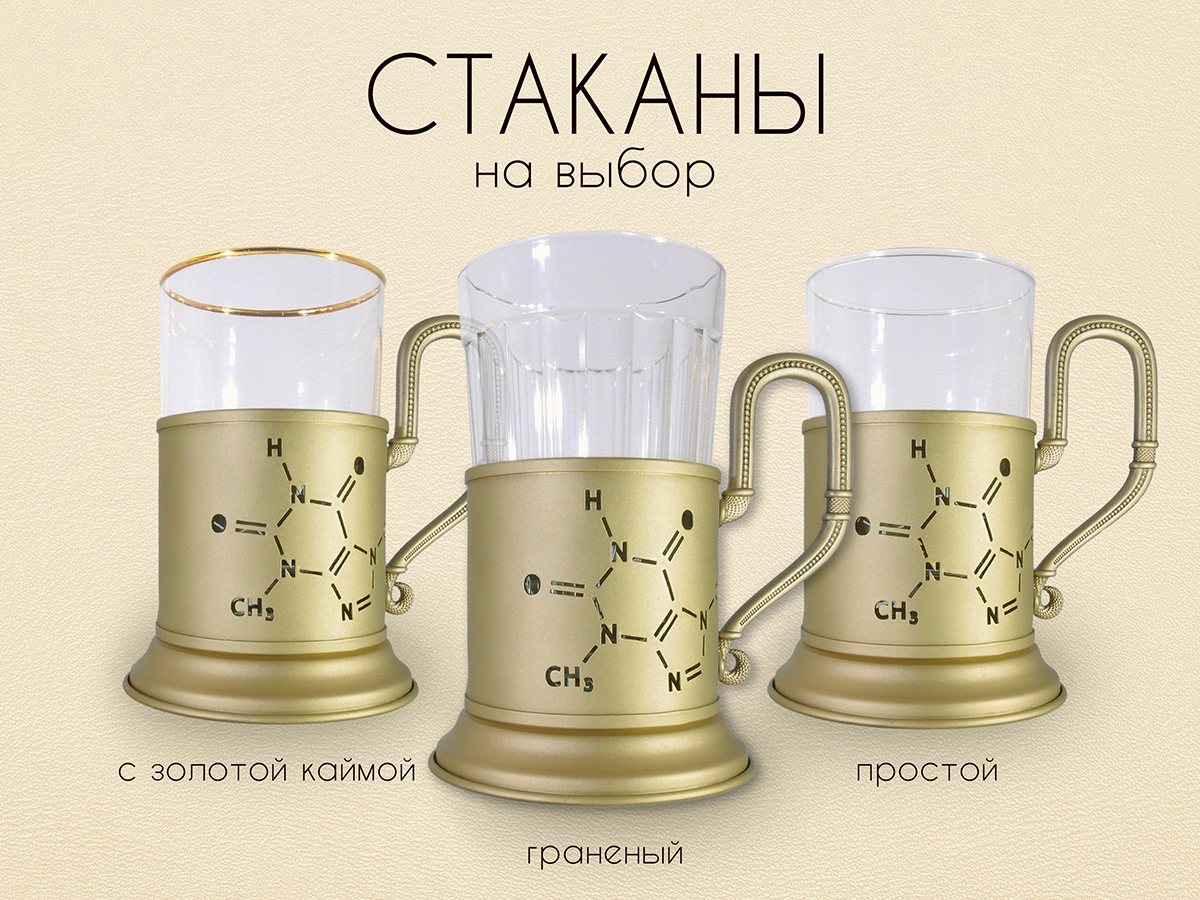 Подстаканник прорезной "Шоколад - химическая формула"