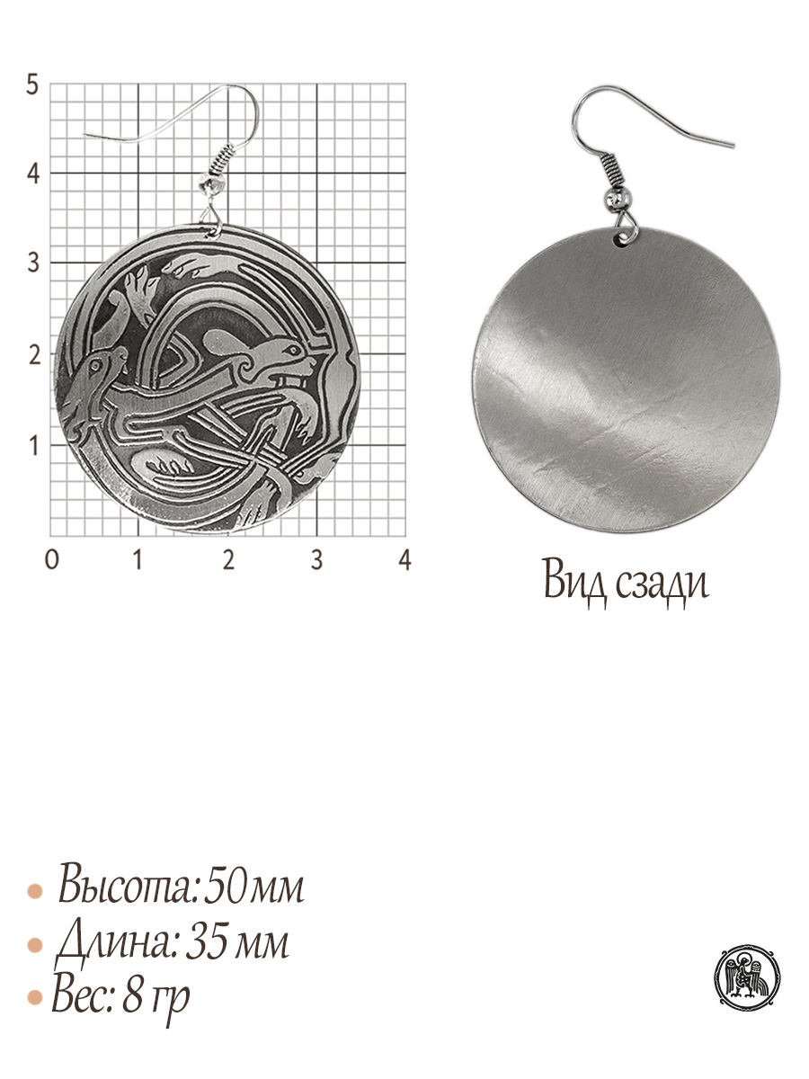 Серьги «Кельтские переплетенные собаки»