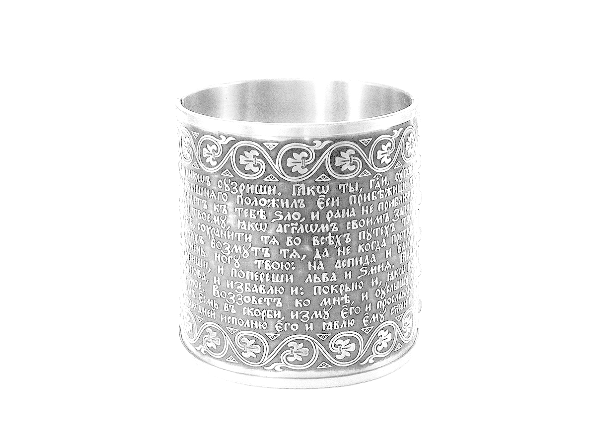 Браслет «90-й псалом с орнаментом» темный