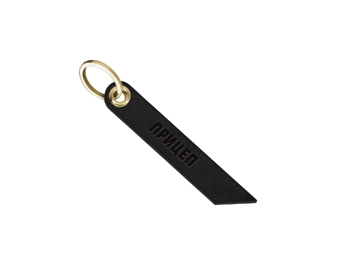 Брелок для ключей "прицеп"