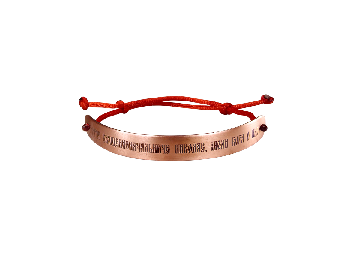 Браслет-шнурок "Молитва Николаю Чудотворцу"