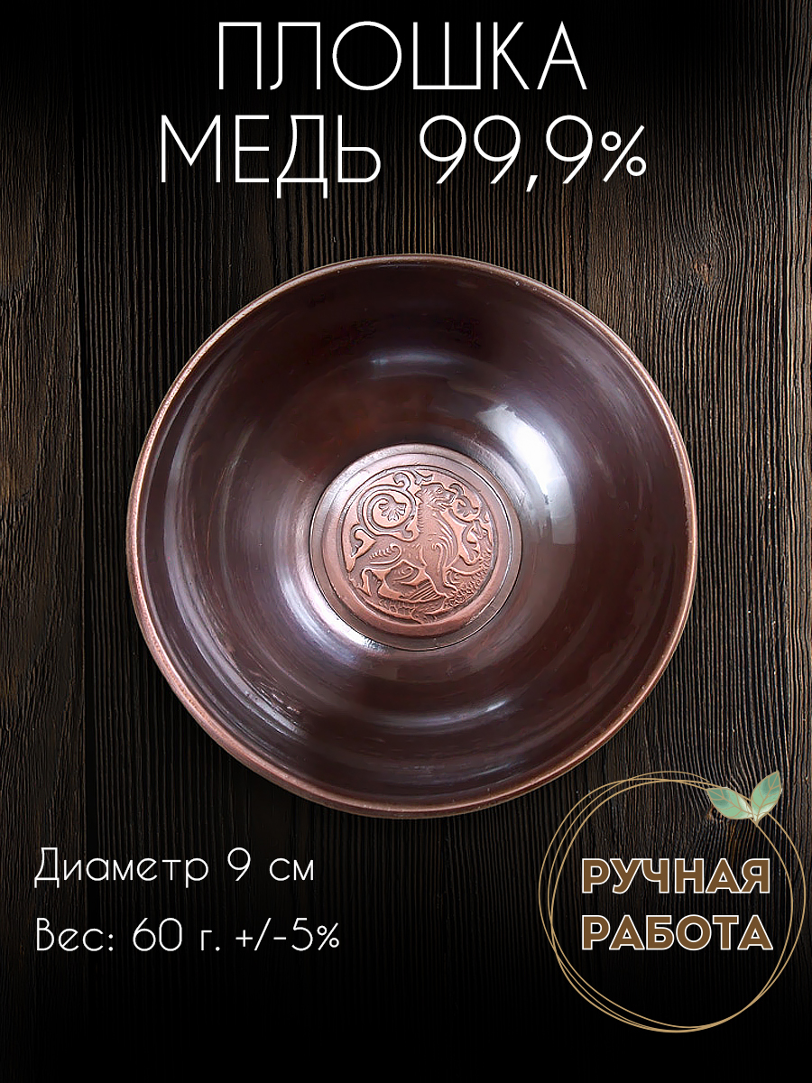 Плошка «Суздальский лев»