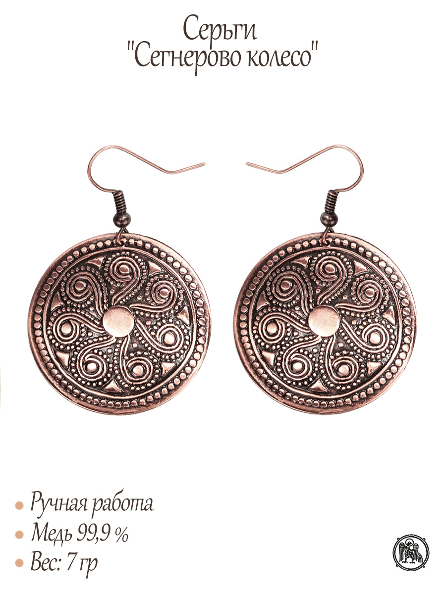 Серьги «Сегнерово колесо»